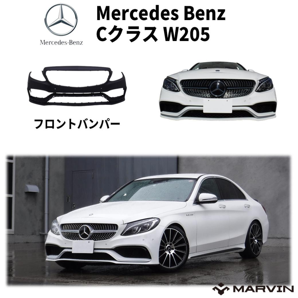 楽天市場 Marvin マーヴィン 社製 Amg C63ルック フロントバンパー パークセンサーホール有りbenz ベンツ Cクラス W5 15年 現行 Marvin マーヴィン