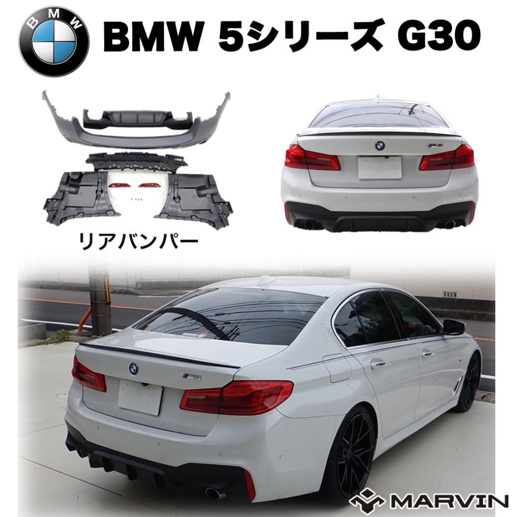 楽天市場】【MARVIN(マーヴィン)社製】ローダウンサスペンション コイル 約 30mmダウンBMW 5シリーズ G30 セダン 2017年～ :  MARVIN（マーヴィン）