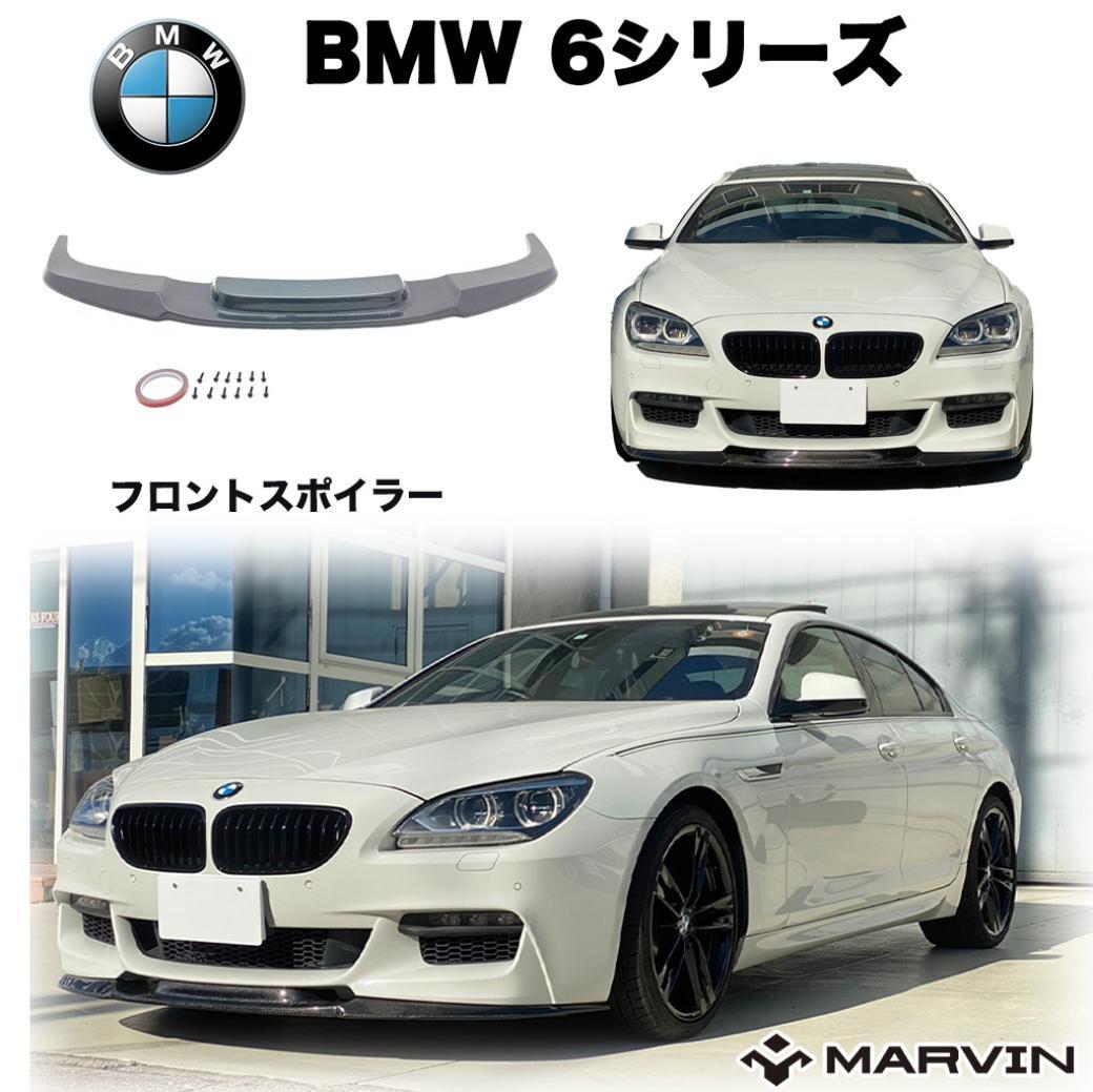 楽天市場】【MARVIN(マーヴィン)社製】Mパフォーマンスルック フロント リップスポイラー Mスポーツバンパー専用BMW 3シリーズ F30/F31  2012年〜2018年 : MARVIN（マーヴィン）