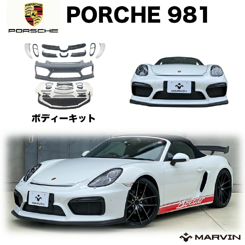 高品質☆ポルシェ 981 ケイマン ボクスター GT4-STYLE サイドスクープ