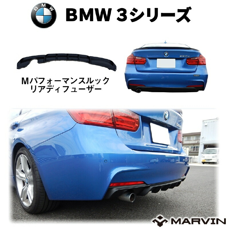 楽天市場】【MARVIN(マーヴィン)社製】M3ルック エアロキット(リア 