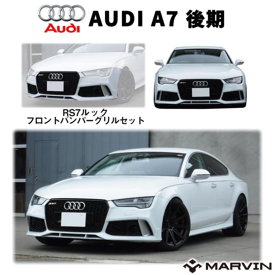 楽天市場】【MARVIN(マーヴィン)社製】RS7ルック リアディフューザー 楽天市場】【MARVIN(マーヴィン)社製】RS7ルック リアディフューザー
