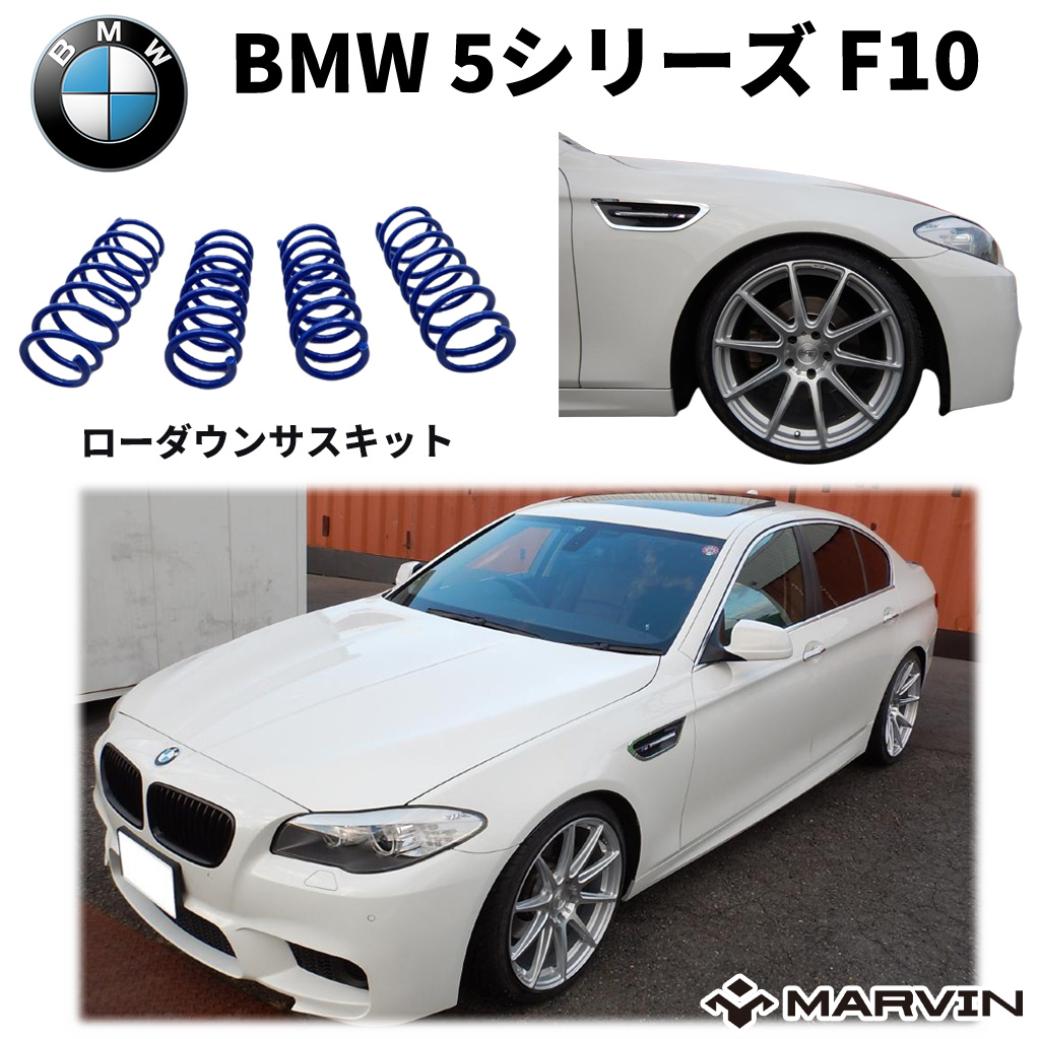 値下げ！BMWダウンサスペンション | ajmalstud.com