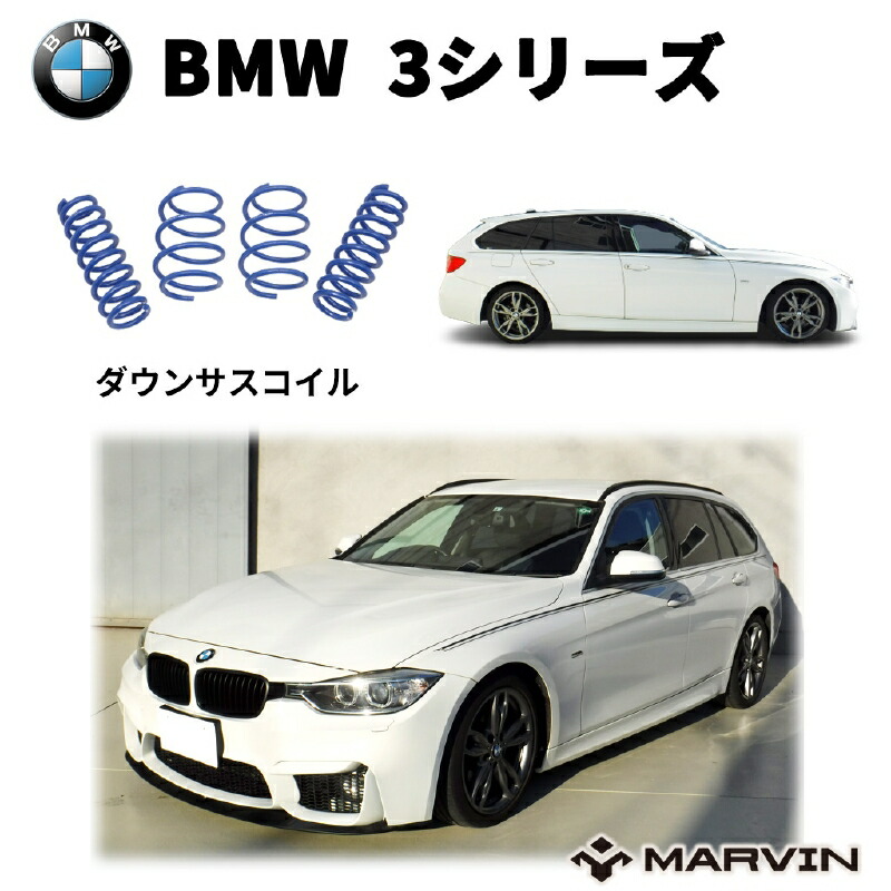 楽天市場】RS-R Ti2000ダウンサス BMW 3シリーズ F31(8C20)/FR 28/5