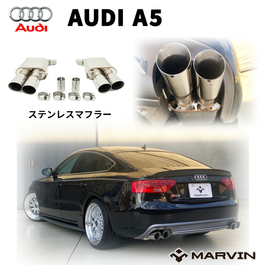 楽天市場】【MARVIN(マーヴィン)社製】ステンレスマフラー 左右2 楽天市場】【MARVIN(マーヴィン)社製】ステンレスマフラー 左右2