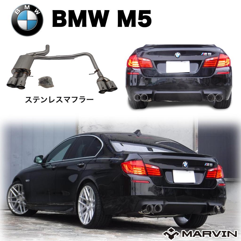 楽天市場】【MARVIN 社製】M5ルック ステンレスマフラー 左右4本出し