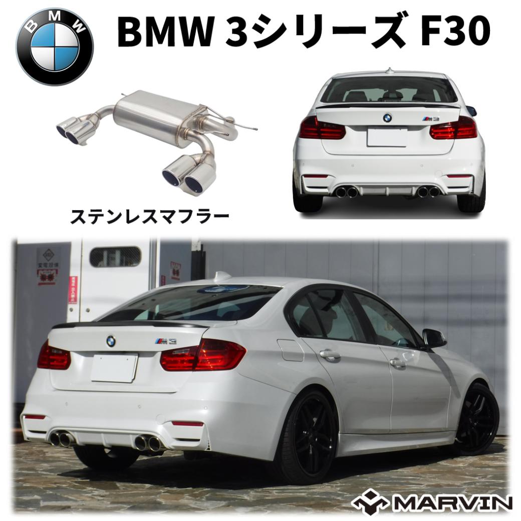 楽天市場】【MARVIN 社製】M5ルック ステンレスマフラー エグゾースト 左右4本出しBMW 5シリーズ F10 ドレスアップ カスタム :  MARVIN（マーヴィン）