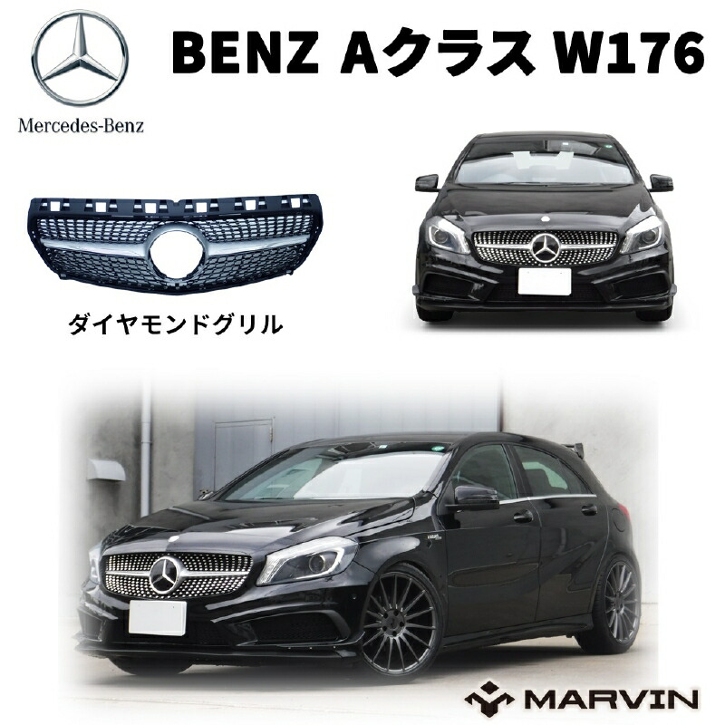 楽天市場】【MARVIN(マーヴィン)社製】AMG C63ルック 2点セット フロントバンパー/グリルBENZ ベンツ Cクラス W205 2015年〜 現行 : MARVIN（マーヴィン）