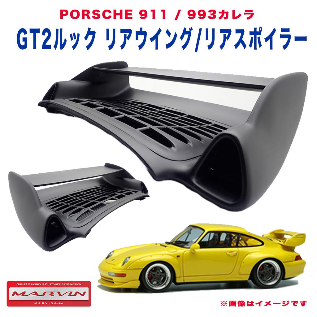 楽天市場】【MARVIN(マーヴィン)社製】GT2ルック リアウィング ...