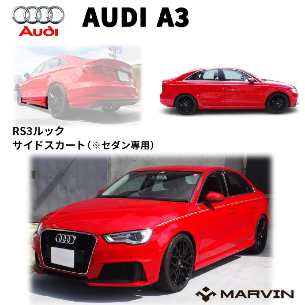 楽天市場】【MARVIN(マーヴィン)社製】RS3 ルック フロントバンパー