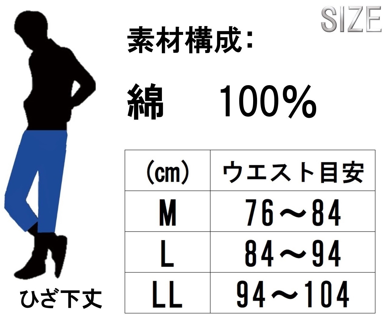 市場 綿100 トランクス M 3枚組 セット ステテコ 7分丈 7部丈パンツ 7分丈パンツ ロングトランクス L Ll 7部丈 メンズ 七分