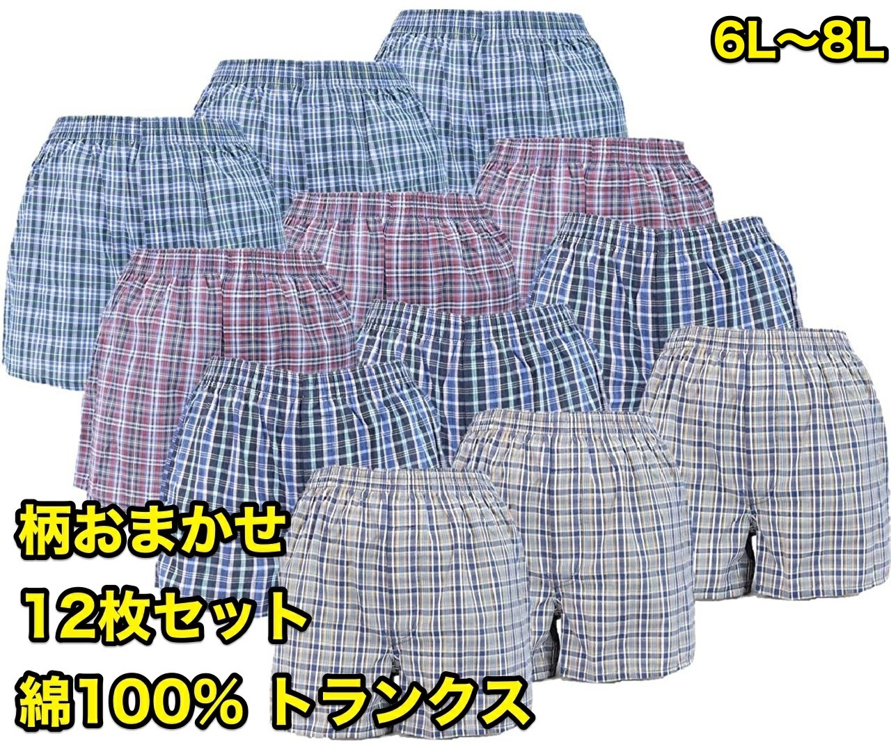 綿100% 前開き トランクス セット メンズ 下着 インナー パンツ 肌着 アンダーウェア インナーウェア アンダーパンツ インナーパンツ インナーショーツ ショーツ メンズ下着 男性下着 ブランド 男性 男性用 男 メンズパンツ 紳士 綿100 綿100％ 綿 100 大きいサイズ おしゃれ