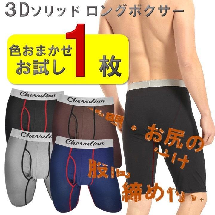 楽天市場】股擦れ 対策 ロングボクサーパンツ メンズ 前あき