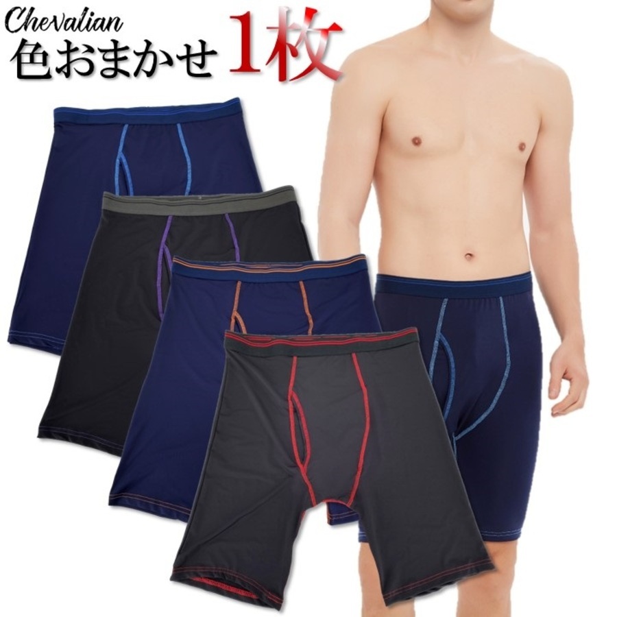 股擦れ 対策 ロングボクサーパンツ メンズ 前あき メンズボクサーパンツ大きい ロングボクサーブリーフ 大きいサイズ 男性下着 ボクサー パンツ  ロング ボクサーパンツ 前開き ボクサーショーツ インナー 丈長め 履き心地 通販