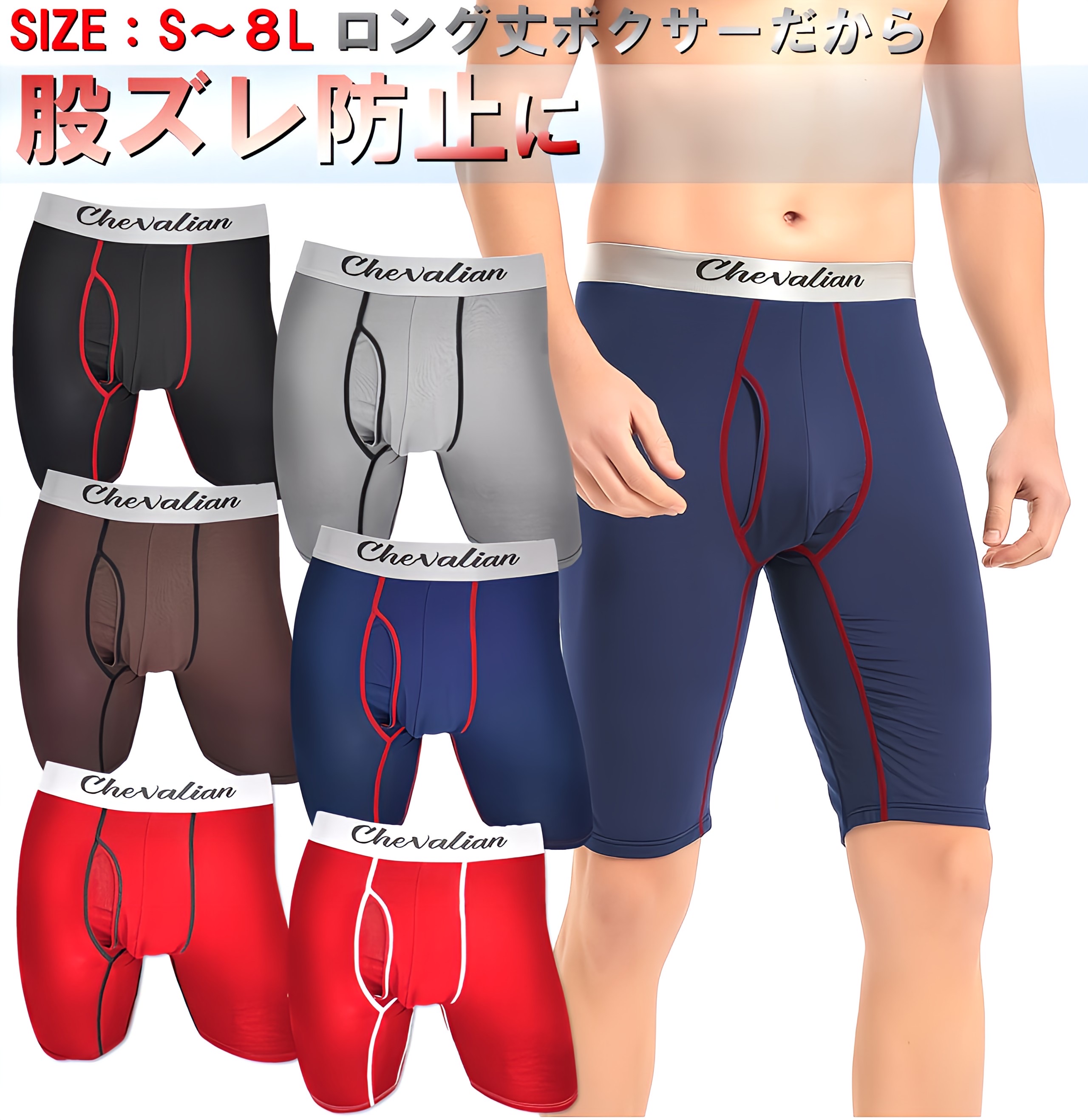 楽天市場】2枚 セット 股擦れ 対策 ロングボクサーパンツ メンズ 前