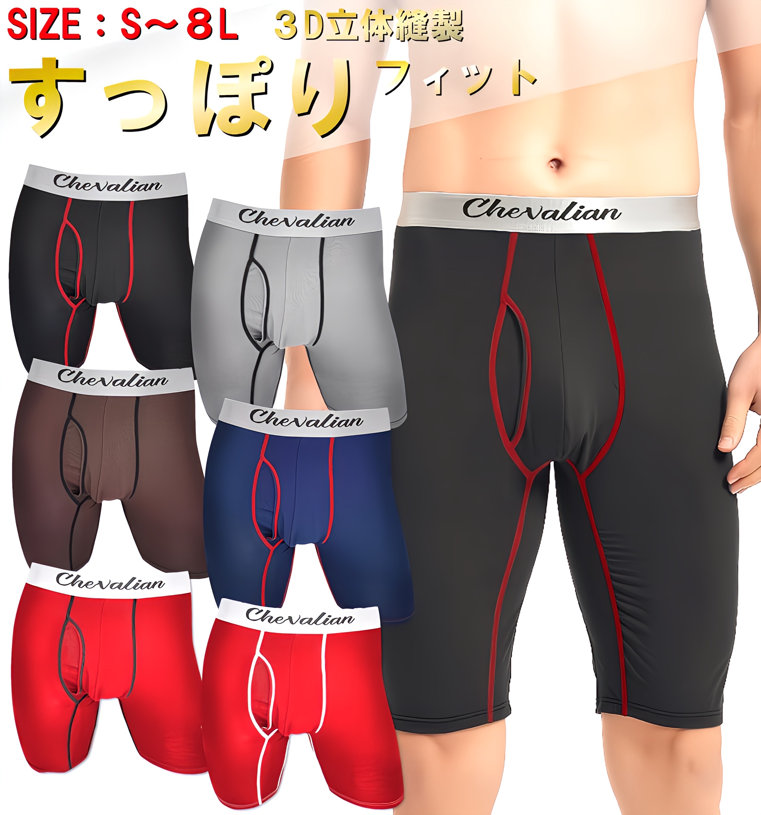 股ずれ防止 前開き ロングボクサーパンツ セット メンズ 下着 肌着 ロング ボクサーパンツ インナー ショーツ ボクサー ブリーフ パンツ ブランド 大きいサイズ アンダーウェア 男性 男 紳士 股ずれ 防止 股ズレ防止 ボクサーブリーフ アンダーパンツ インナーパンツ 股 ずれ|シュバリアン メンズ 下着 パンツ