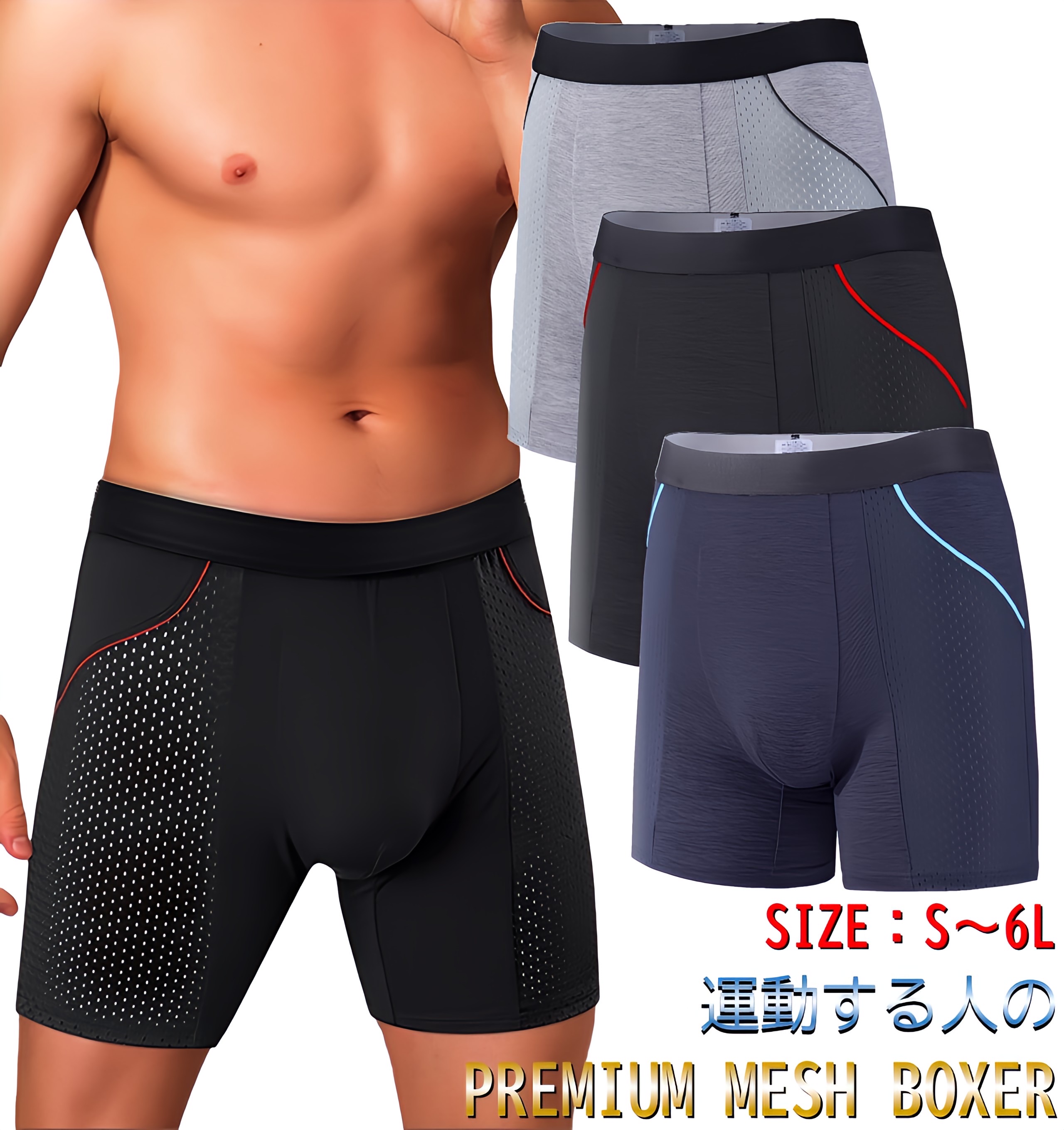 涼しい メッシュ ロングボクサーパンツ セット メンズ 下着 ボクサーパンツ インナー ロング ボクサー パンツ 肌着 アンダーウェア メンズボクサーパンツ メンズ下着 ブランド インナーパンツ アンダーウエア 男性下着 大きいサイズ 男性 紳士 ストレッチ 前閉じ 股ずれ 防止｜シュバリアン メンズ 下着 パンツ 9,885円