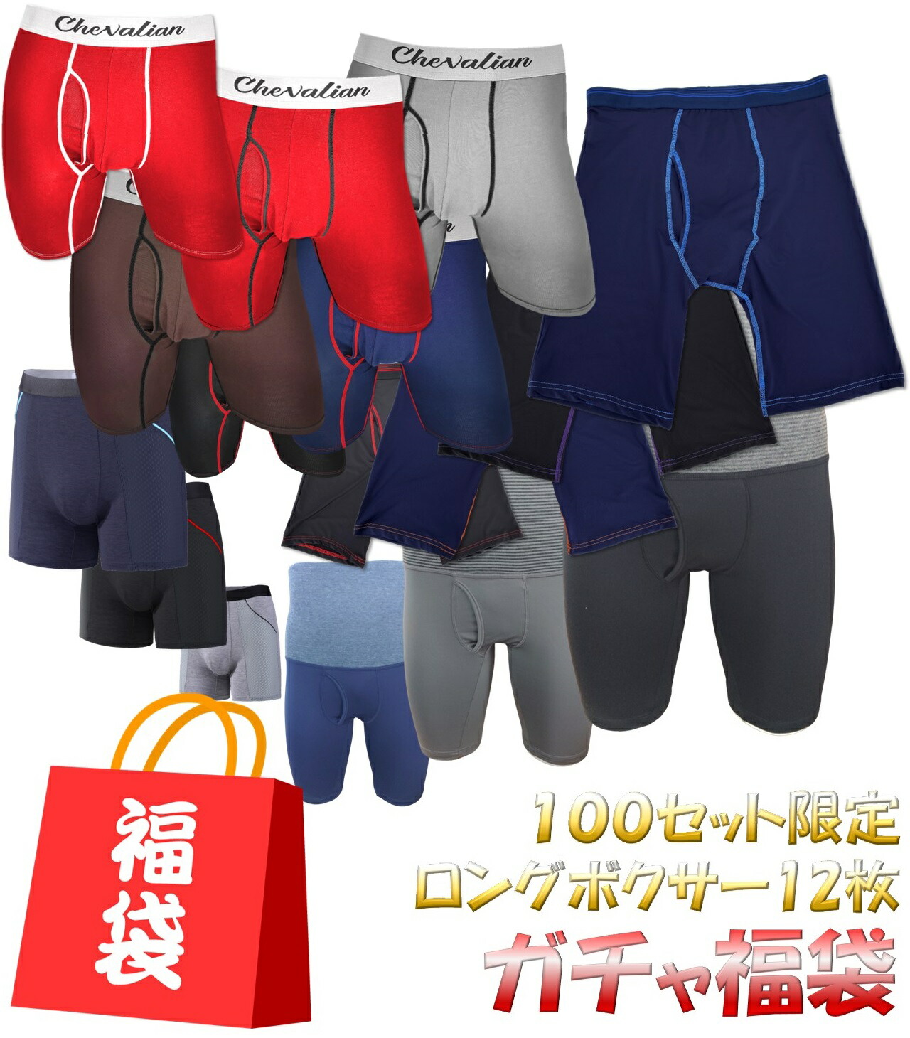2026 福袋 ロング ボクサーズボン下 メンズ 流行り物 福袋MENS 福袋メンズ 2025年 下着類 総やか 福袋書き割り 心うれしい 御徒面子 心うれしいうしろ側 HAPPY BAG 下着類 下着類 S 3L 4l 4L 3XL 5L 6L 福袋5L 初売り  福袋2025年 福袋2025 日装置 ふくぶくろ fukubukuro hukubukuro