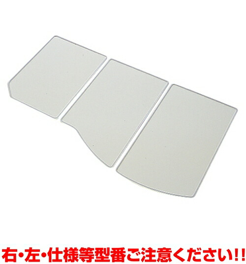 楽天市場】クリナップ 風呂フタ(組フタL:左仕様)【S16-4TKL】 システム