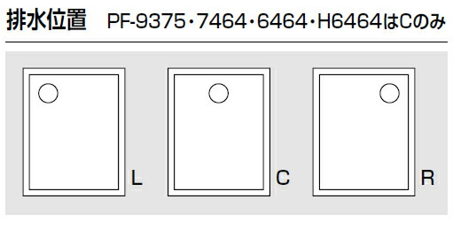 INAX・LIXIL洗濯機パン【PF-9064C-BL】(中央排水)/【PF-9064L-BL】(左排水)/【PF-9064R-BL】(右排水)900×640洗濯機防水パン