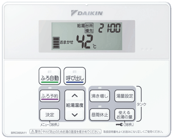 使い勝手の良い 給湯器用アクセサリー ダイキン工業 Daikin Brc065a1 ネオキュートフルオートリモコン 新品