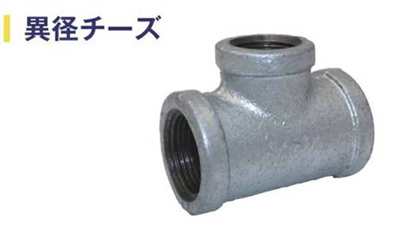 FLOBAL 流出バル 【00922537 BRT-3216-白】 径違い乾酪(白あと継ぎ)