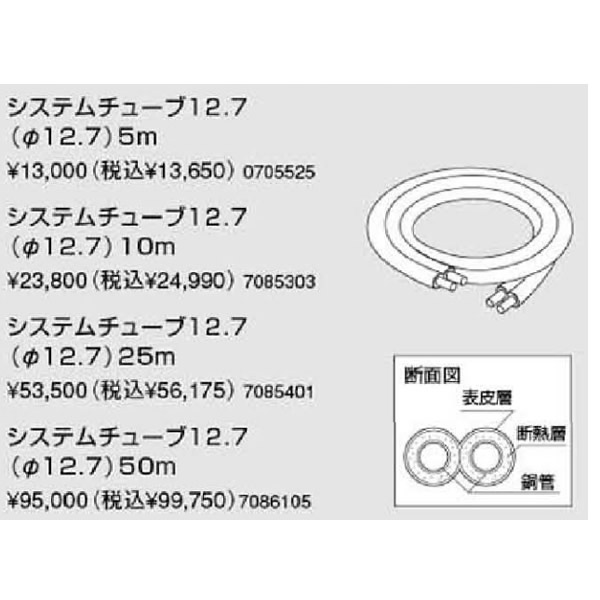 絶対一番安い 楽天市場 ノーリツ 追いだき配管部材 循環アダプターhx用 他 システムチューブ12 7 10m 新品 Dooon ショップ 人気絶頂 Jurnalarkeologi Kemdikbud Go Id 絶対一番安い 楽天市場 ノーリツ 追いだき配管部材 循環アダプターhx用 他 システムチューブ12 7 10m 新品 Dooon ショップ 人気絶頂 Jurnalarkeologi Kemdikbud Go Id