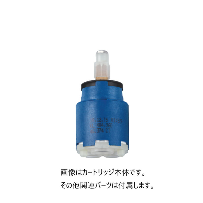 楽天市場】46048000 GROHE グローエセラミックカートリッジ(グローエ