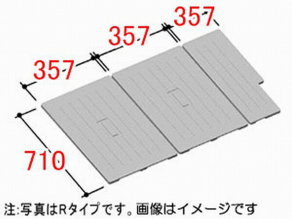 INAX/イナックス/LIXIL/リクシル　水まわり部品　組フタ[TB-110NKR]　フタ寸法：A:710MM、B:357MM　3枚組み　浴室　【TB-110NKR】｜DOOON ショップ
