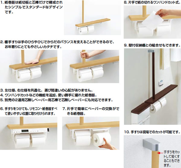 安い割引 INAX イナックス LIXIL リクシル 木製手すり 紙巻器