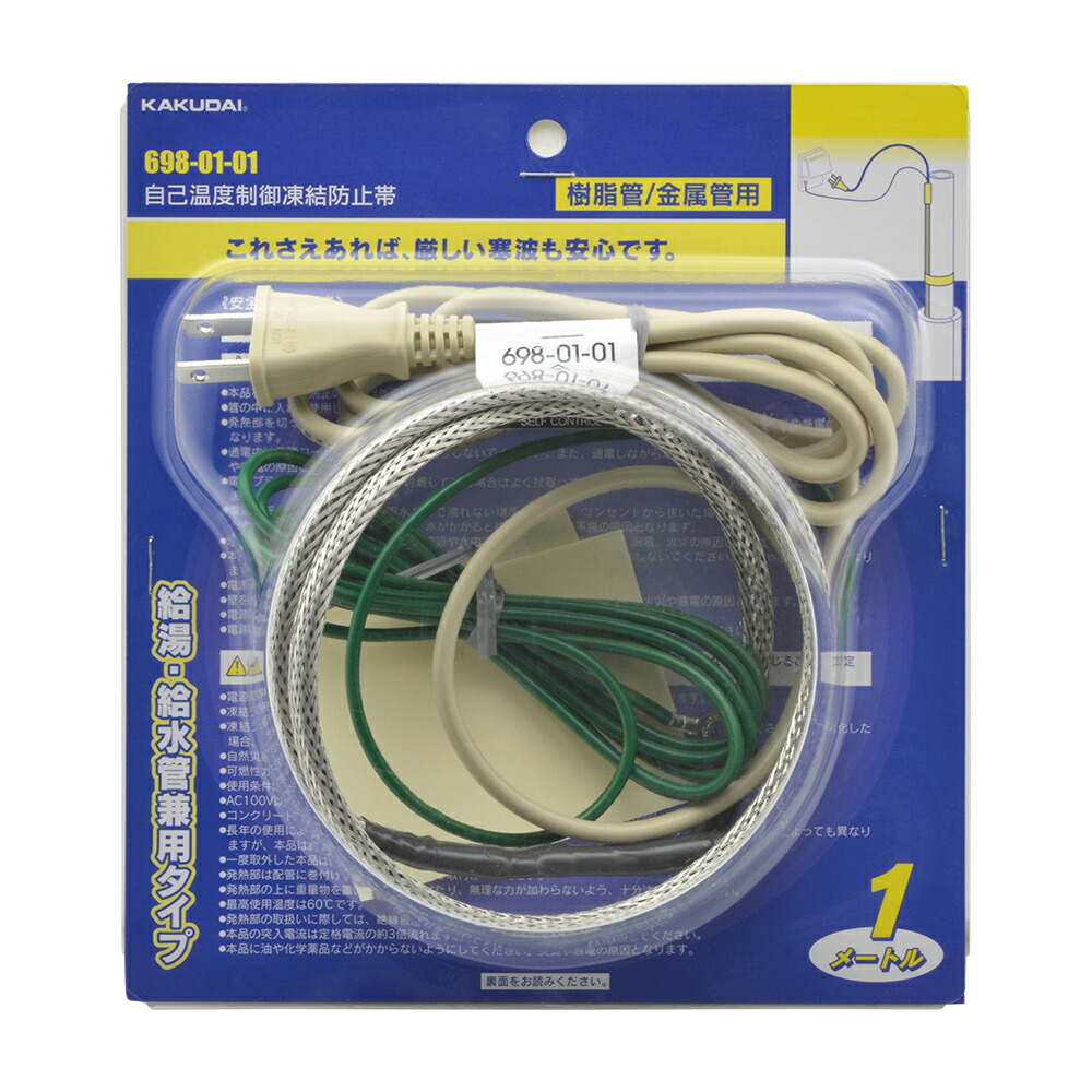 カクダイ 水栓材料 自己温度制御凍結防止帯//4ｍ【698-01-04】