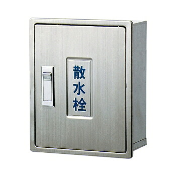 カクダイ 水栓材料 散水栓ボックス(カベ用)【6262】