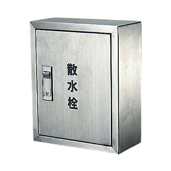 カクダイ 水栓原料品 散水栓ボックス席見せびらかす型(245×200)【6268】