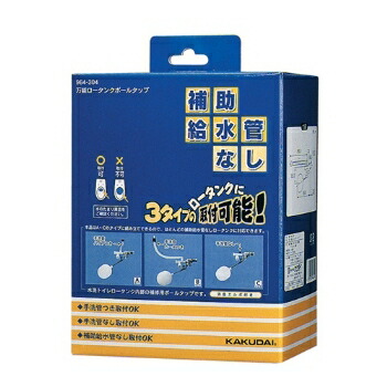 カクダイ 複式ボールタップ ポリ玉 6616-50 カクダイ 複式ボールタップ（ポリ玉） 〔品番:6616-13〕 カクダイ 水道