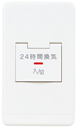 三菱電機　換気扇コントロールスイッチセット 楽天市場】三菱電機 P-20SWV2 換気扇用システム部材 DCタイプ