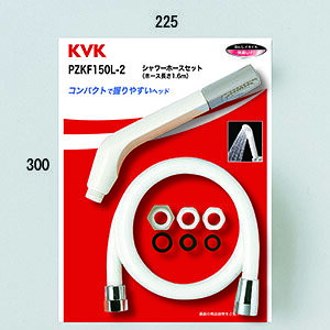 KVK シャワーセットアタッチメント付 【PZKF150L-2】【PZKF150L2】【NP後払いOK】