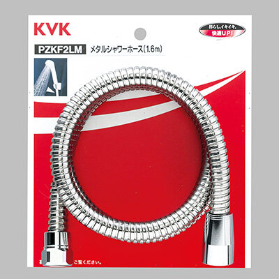 KVK 【ZKF2M-240】 メタルシャワーホース2.4m（パック無） パーツ ＞ シャワー部品【NP後払いOK】
