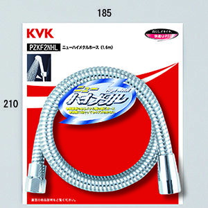 KVK　【ZKF2NH-200/800】　ニューハイメタルホース2m　KVK補修部品＞バス用シャワー部品【NP後払いOK】