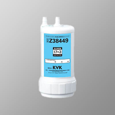 KVK 浄水器用カートリッジ(取替用) 【Z38449】ビルトイン浄水器【Z38449】【NP後払いOK】