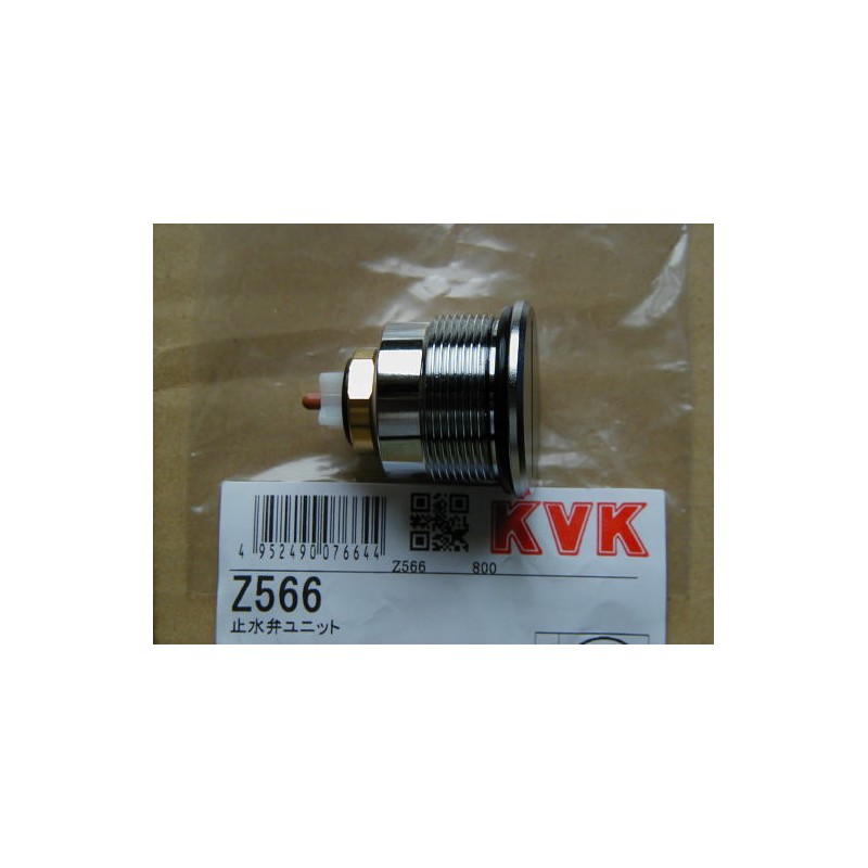 KVK　【Z566/800】　KM296タイプ用止水弁ユニット　KVK補修部品＞構造部品【NP後払いOK】