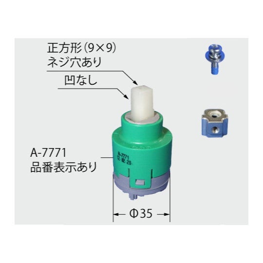 INAX LIXIL・リクシル 【A-7771-40】 シングル生き胆練りあわせる水栓用天々一部分 水栓 [A-7771-40]