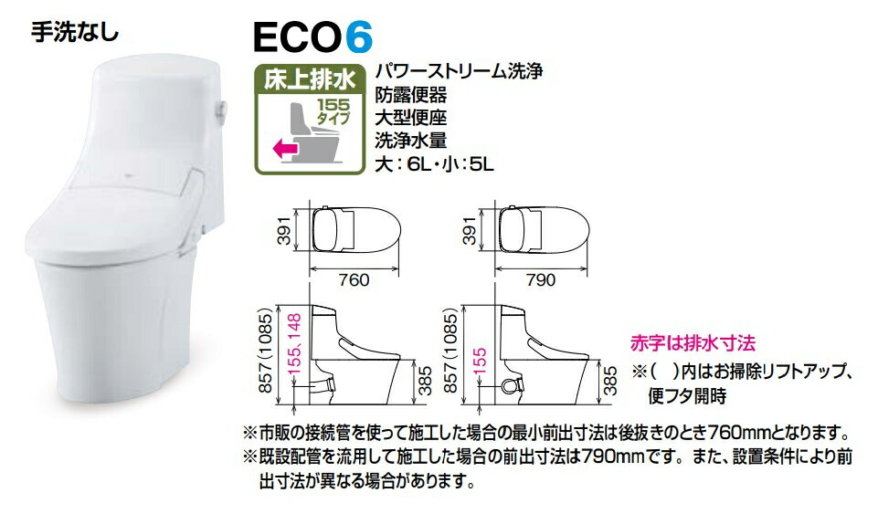 BC-Z30PM+DT-Z381PMN INAX/LIXL アメージュシャワートイレ グレードZM1