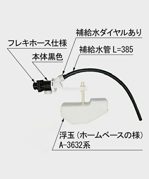 INAX LIXIL・リクシル 【TF-3510BH-20】 ボールタップ 給水方式：横形（フレキホース）