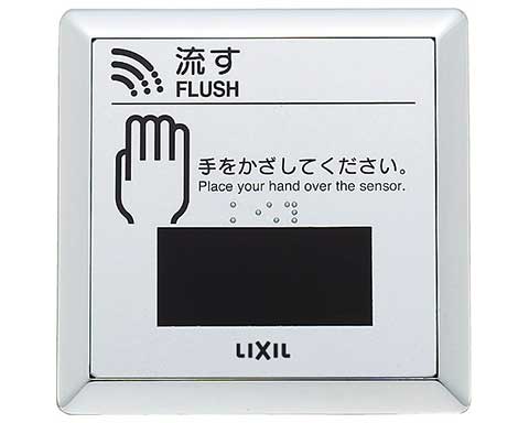 LIXIL リクシル 【OKC-4SP】 シリーズ名： オートフラッシュＣ 品名： センサースイッチ（パーティション用）｜DOOON ショップ