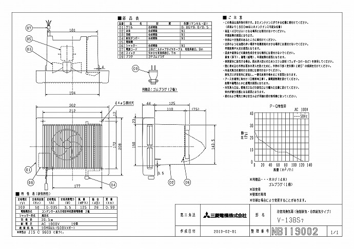 楽天市場】三菱 mitsubishi 換気扇【V-13BS7】換気扇・ロスナイ [本体