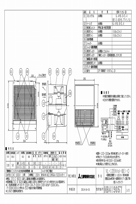 三菱 mitsubishi 換気ファン【VL-12EKH3-D】換気ファン・天使の都市ナイ [本体]風通し空清機天使の都市ナイ VL-12EKH3-D