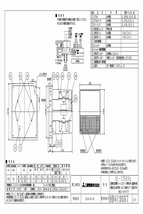 三菱 mitsubishi 換気ファン【VL-12EKX3】換気ファン・天使の都市ナイ [本体]風通し空清機天使の都市ナイ VL-12EKX3