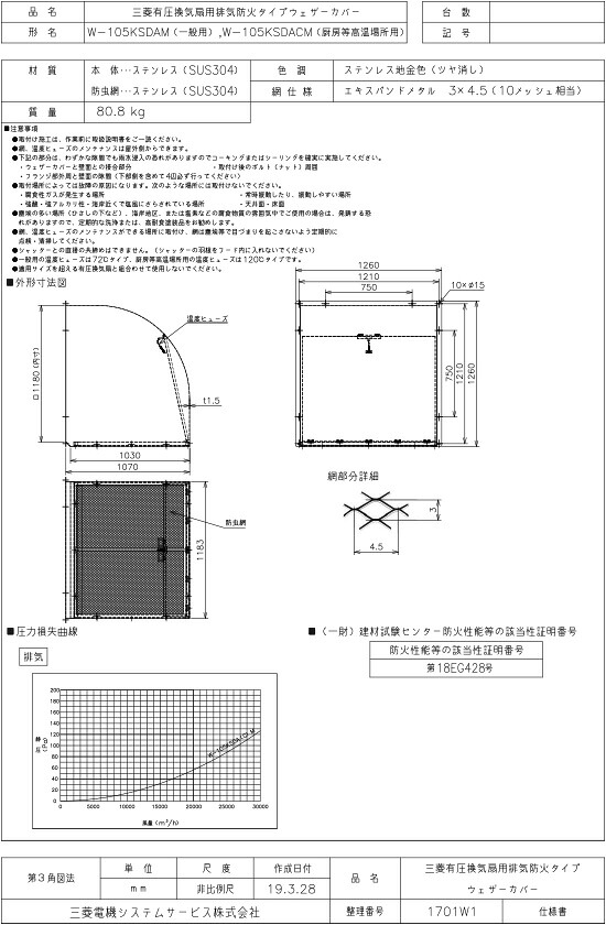 三菱 換気ファン 部材 【W-105KSDAC(M)】 製造用送風機 [別売]有圧換気扇用部材 W-105KSDACM 花・ガーデン・DIY-換気扇・レンジフード