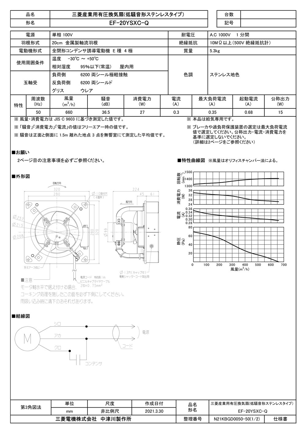 三菱 Mitsubishi 換気扇 Ef ysxc Q 産業用送風機 本体 有圧換気扇 新品 Brandingidentitydesign Com