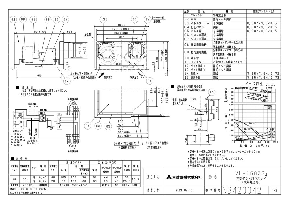 三菱 Mitsubishi 換気扇 Vl 160zs4 換気扇 ロスナイ 本体 ダクト用ロスナイ 新品 septicin Com